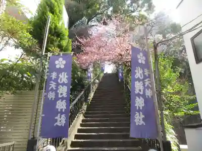牛天神北野神社のその他建物