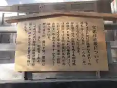 戸隠神社宝光社の歴史