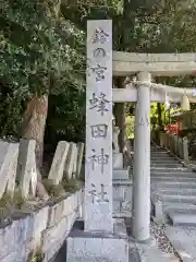 蜂田神社(大阪府)