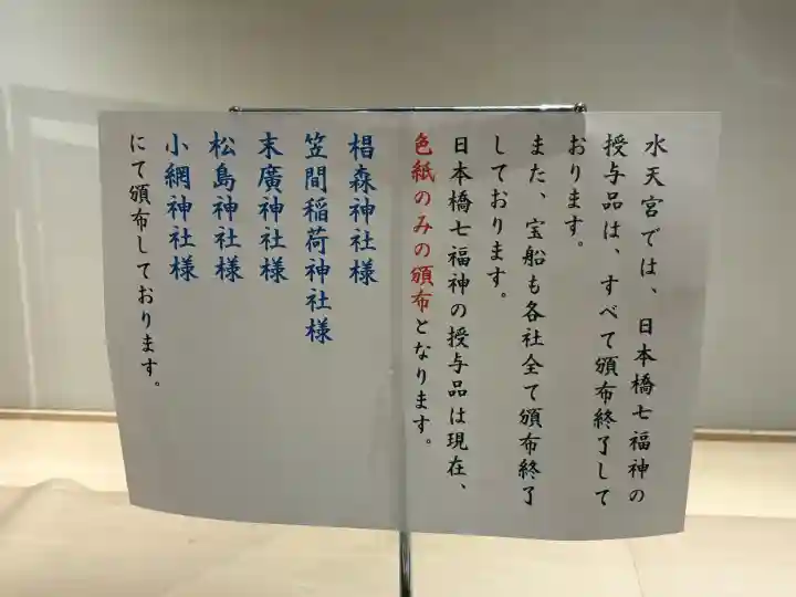 水天宮の{uncategorized: "未分類", other: "その他", undefined: "問題あり", building: "その他建物", grave: "お墓", sacred_gate: "鳥居", guardian: "狛犬", statue: "像", buddha: "仏像", history: "歴史", nature: "自然", garden: "庭園", animal: "動物", pagoda: "塔", temizu: "手水舎", mountain_gate: "山門・神門", sanctuary: "本殿・本堂", subordinate: "末社・摂社", art: "芸術", scenery: "景色", jizo: "地蔵", ema: "絵馬", goshuin: "御朱印", omikuji: "おみくじ", items: "授与品その他", amulet: "お守り", goshuincho: "御朱印帳", eats: "食事", festival: "お祭り", votive_dance: "神楽", shichigosan: "七五三参", wedding: "結婚式", experience: "体験その他", initially: "初詣", around: "周辺", anti_infection: "感染症対策"}