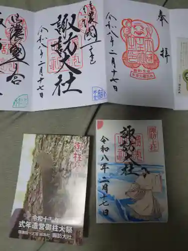 諏訪大社(長野県)