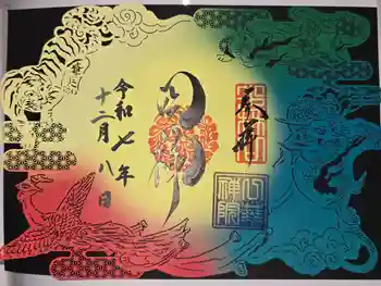 一華院の御朱印 2025年12月