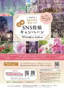 金蛇水神社(宮城県)(2023年04月23日(日) 10時46分12秒投稿)