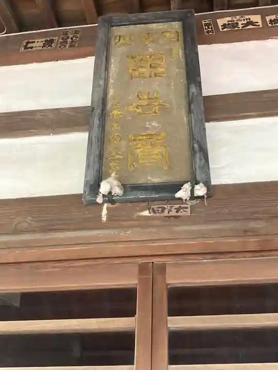 金砂山観音堂のその他建物