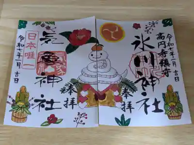 高円寺氷川神社(東京都)