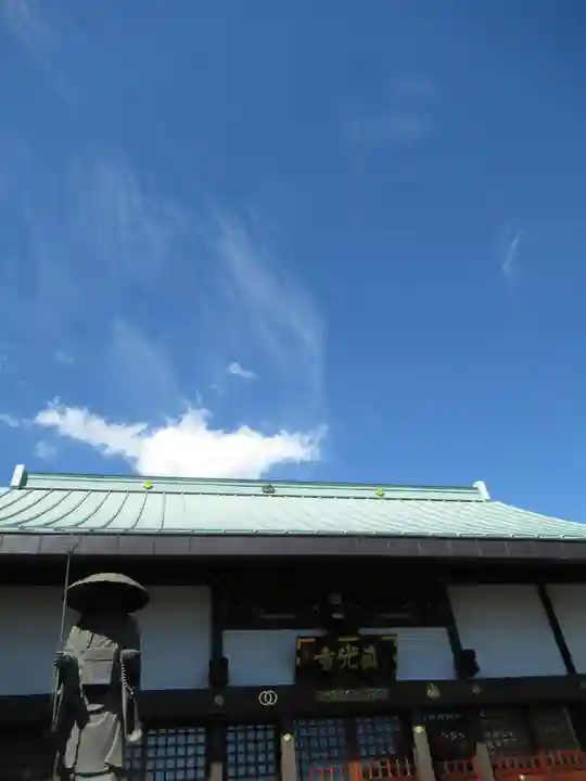 真光寺(千葉県)