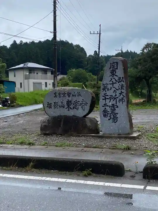 東海寺のその他建物