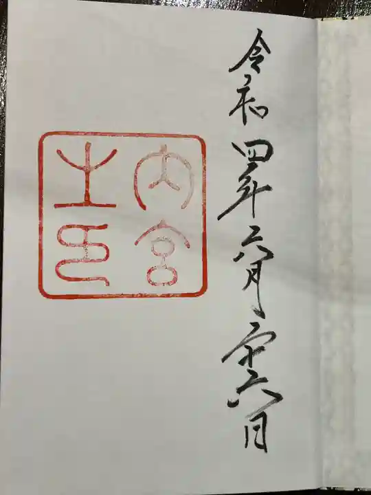 伊勢神宮内宮(皇大神宮)(三重県)