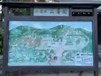 二尊院(京都府)