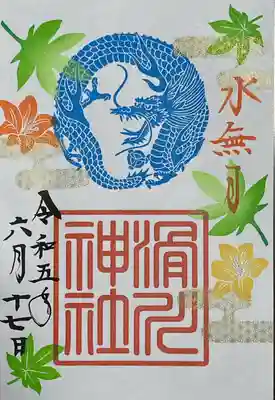 滑川神社 - 仕事と子どもの守り神(福島県)