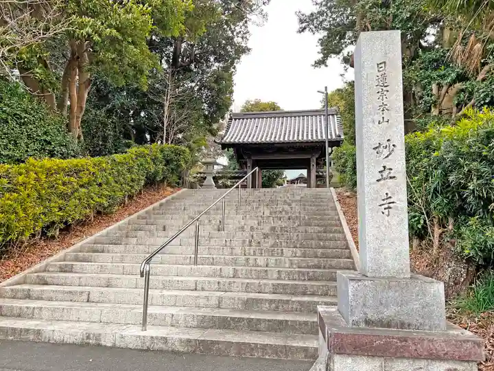 妙立寺(静岡県)