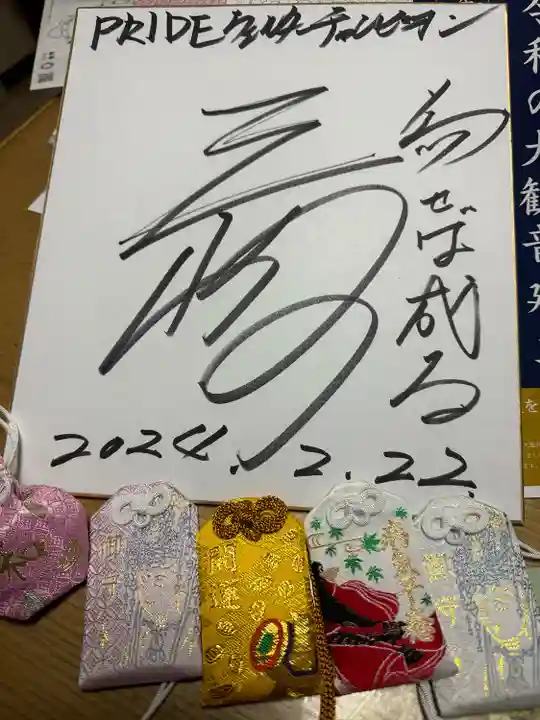 伊勢の国 四天王寺(三重県)