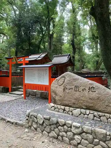 雑太社(京都府)