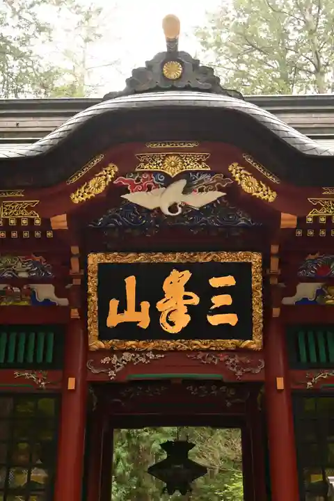 三峯神社(埼玉県)
