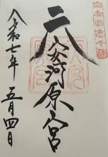 天岩戸神社(宮崎県)