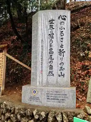 高尾山薬王院のその他建物