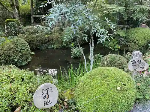 寂光院(京都府)