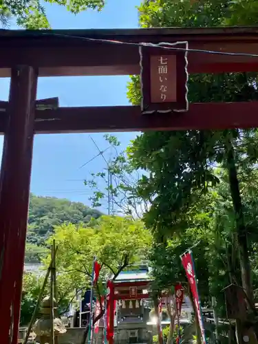 七面稲荷神社の鳥居