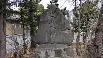 馬頭大神（美山神社跡）の本殿・本堂