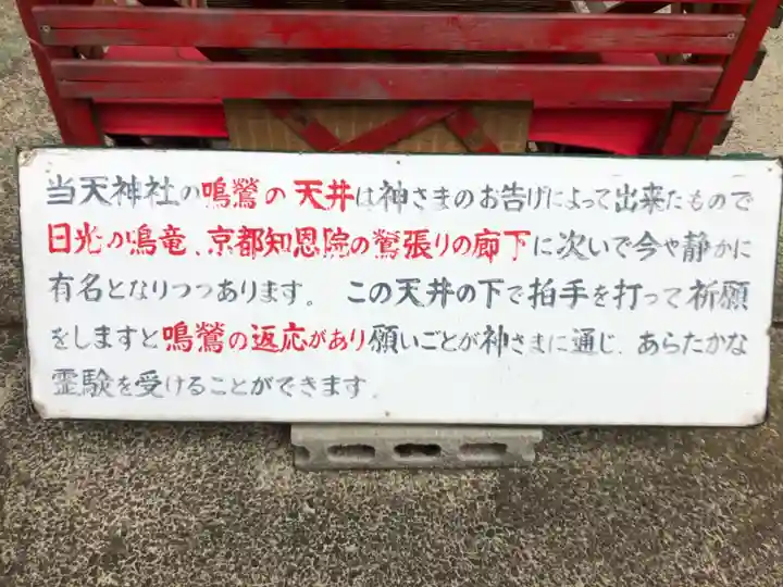 徳島眉山天神社の歴史