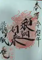 龍眠庵(竜眠庵)(京都府)