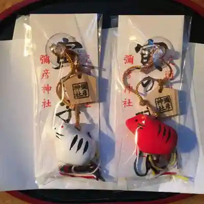 彌彦神社　(伊夜日子神社)のお守り