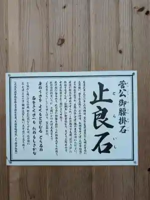 犬丸天満宮(大分県)