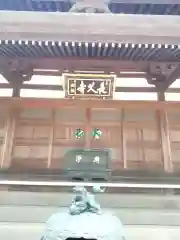 長久寺の本殿