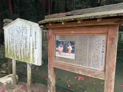 天川神社(香川県)