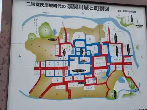 二階堂神社(福島県)