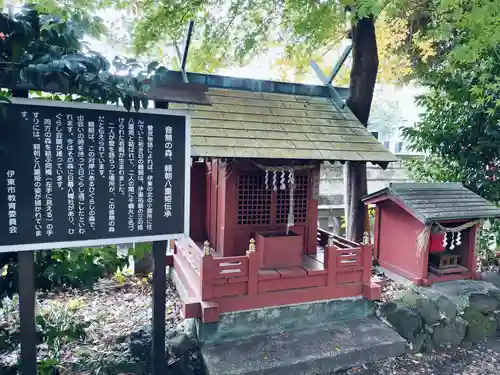 音無神社(静岡県)