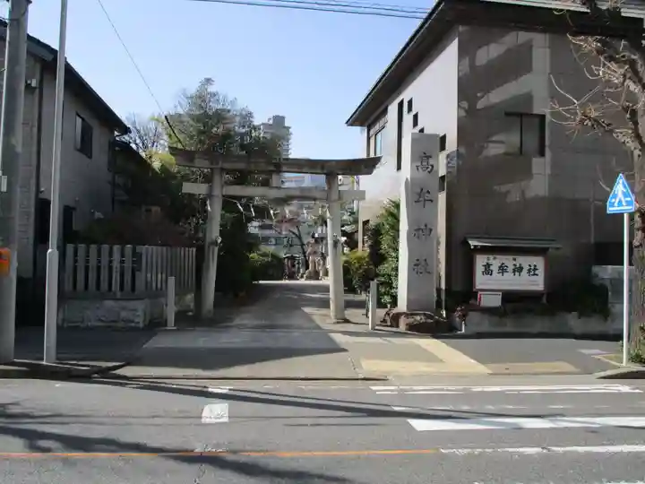 髙牟神社(愛知県)