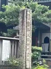 仰西寺(石川県)