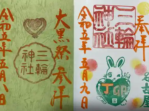 三輪神社(愛知県)