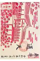 東福禅寺(東福寺)の御朱印