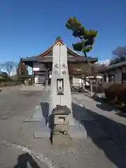 大信寺(群馬県)