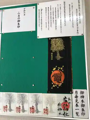 草加神社(埼玉県)