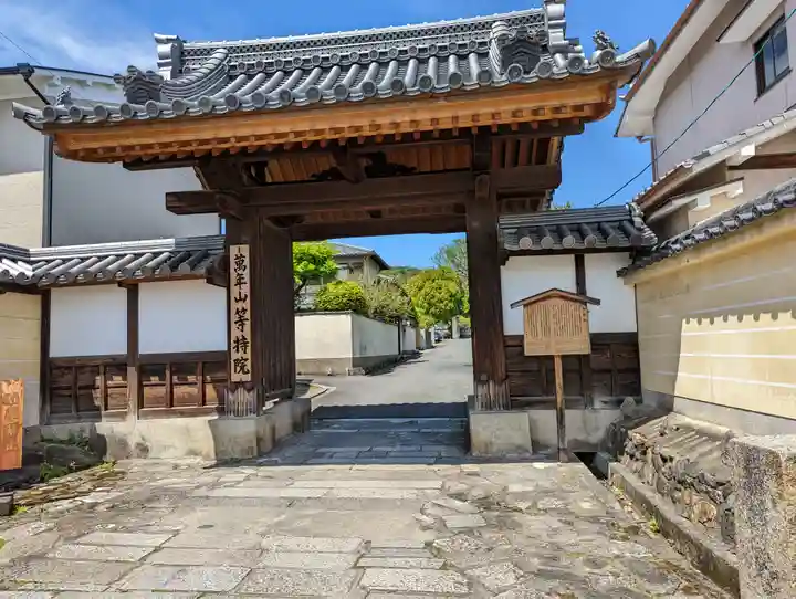 等持院(京都府)