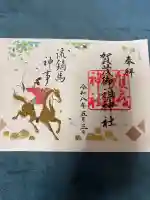 賀茂御祖神社(下鴨神社)の{uncategorized: "未分類", other: "その他", undefined: "問題あり", building: "その他建物", grave: "お墓", sacred_gate: "鳥居", guardian: "狛犬", statue: "像", buddha: "仏像", history: "歴史", nature: "自然", garden: "庭園", animal: "動物", pagoda: "塔", temizu: "手水舎", mountain_gate: "山門・神門", sanctuary: "本殿・本堂", subordinate: "末社・摂社", art: "芸術", scenery: "景色", jizo: "地蔵", ema: "絵馬", goshuin: "御朱印", omikuji: "おみくじ", items: "授与品その他", amulet: "お守り", goshuincho: "御朱印帳", eats: "食事", festival: "お祭り", votive_dance: "神楽", shichigosan: "七五三参", wedding: "結婚式", experience: "体験その他", initially: "初詣", around: "周辺", anti_infection: "感染症対策"}