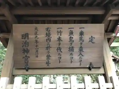 明治神宮(東京都)