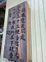 左下り観音堂の歴史