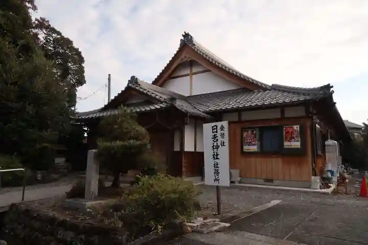 日吉神社(岐阜県)