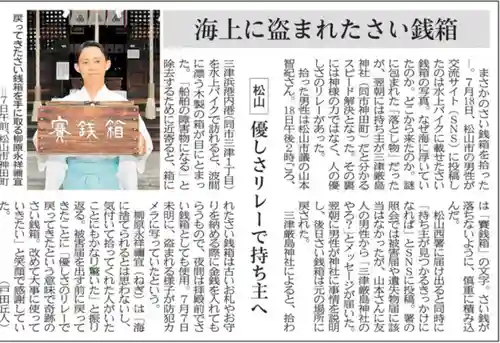 三津厳島神社(愛媛県)