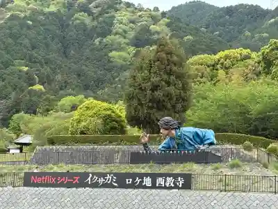 西教寺(滋賀県)