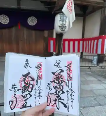 東寺の御本尊 薬師如来さまの御朱印と不動明王さまの御朱印