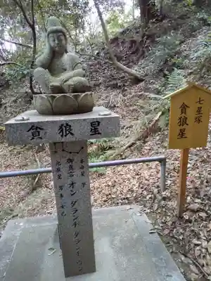 星田妙見宮(大阪府)