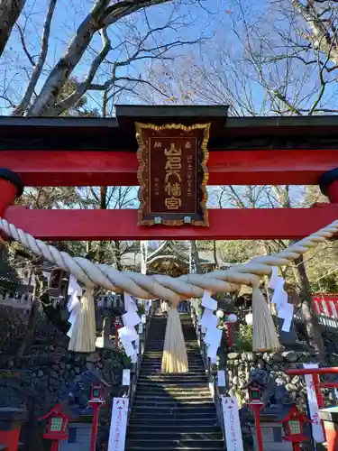 山名八幡宮(群馬県)