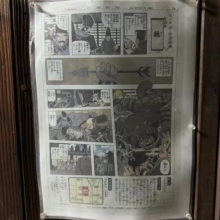 神明神社(京都府)