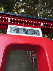 不動寺の山門