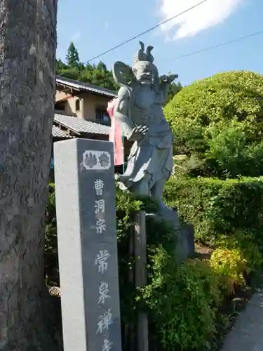 常泉寺の像